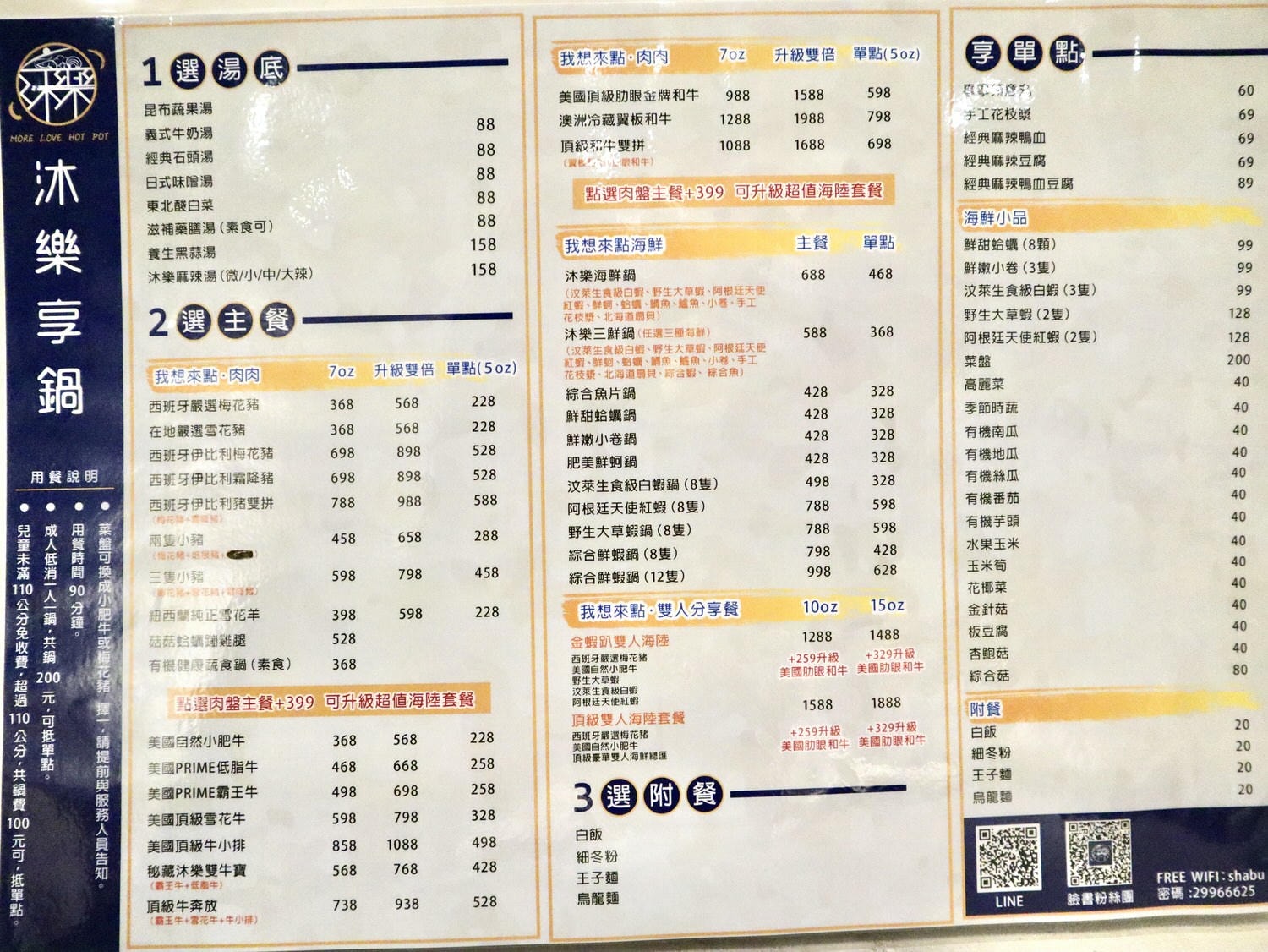 【新莊火鍋】新莊超美有質感的沐樂享鍋。目前吃到心中最愛的牛奶鍋!新鮮的海鮮和軟嫩的肉質,吃完讓人念念不忘 - 第6張圖