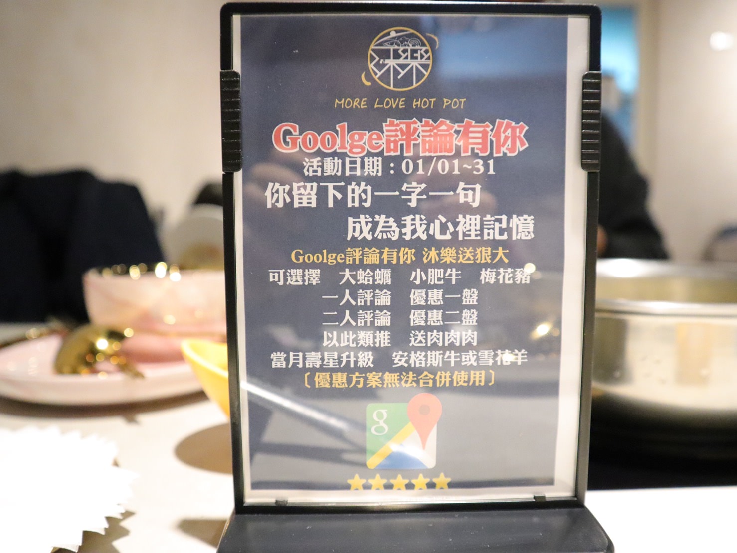【新莊火鍋】新莊超美有質感的沐樂享鍋。目前吃到心中最愛的牛奶鍋!新鮮的海鮮和軟嫩的肉質,吃完讓人念念不忘 - 第21張圖