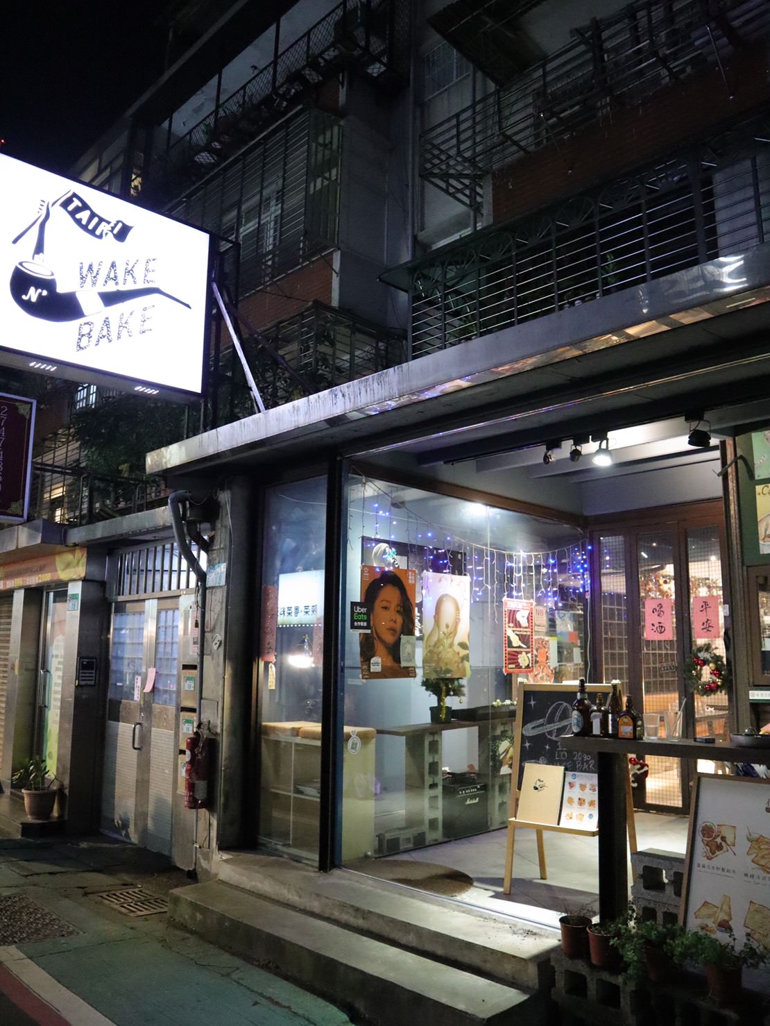 【台北信義】Wake n bake寵物友善的餐酒館,店內有四隻超萌貓咪陪你用餐 - 第1張圖