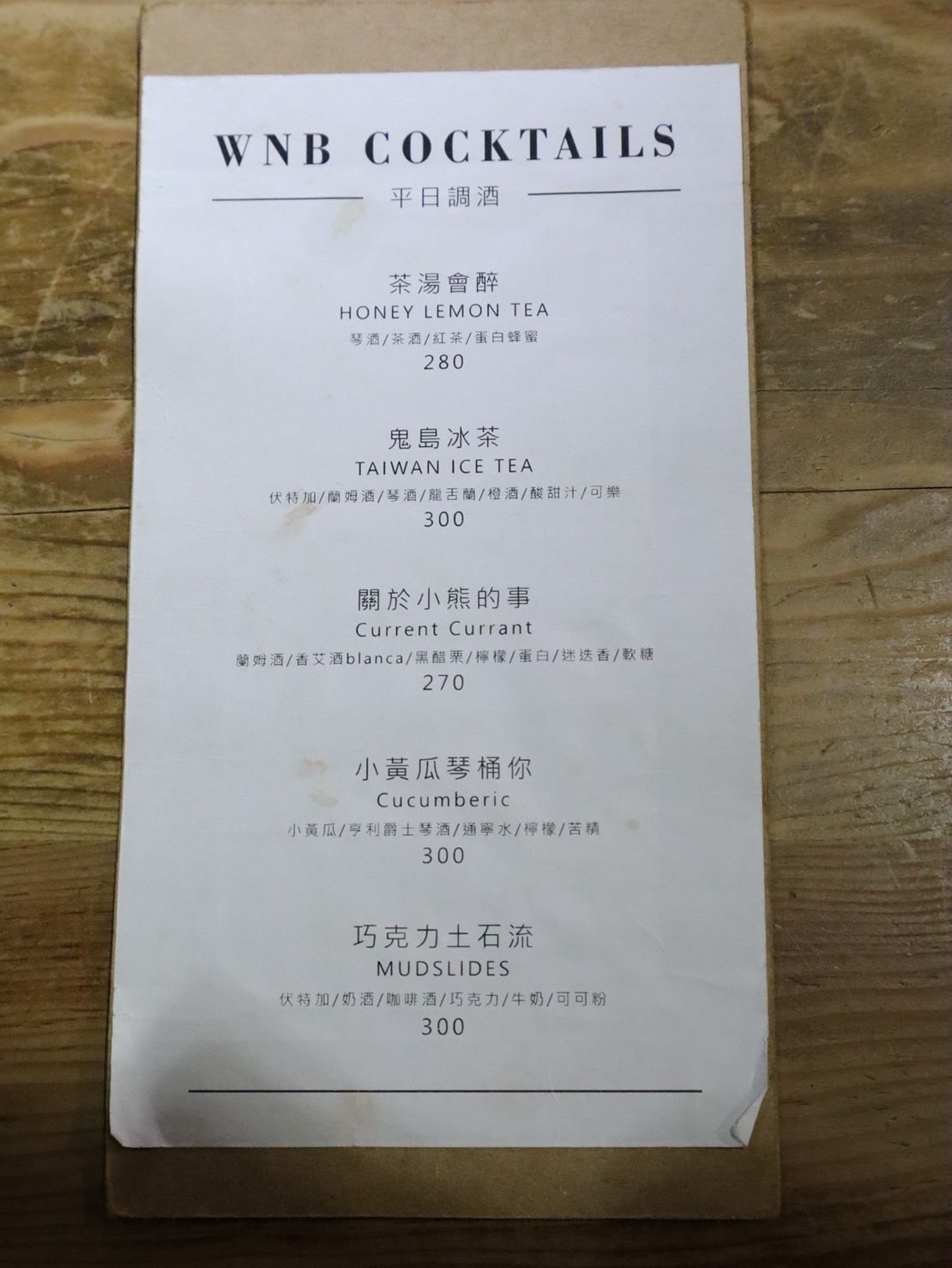 【台北信義】Wake n bake寵物友善的餐酒館,店內有四隻超萌貓咪陪你用餐 - 第13張圖