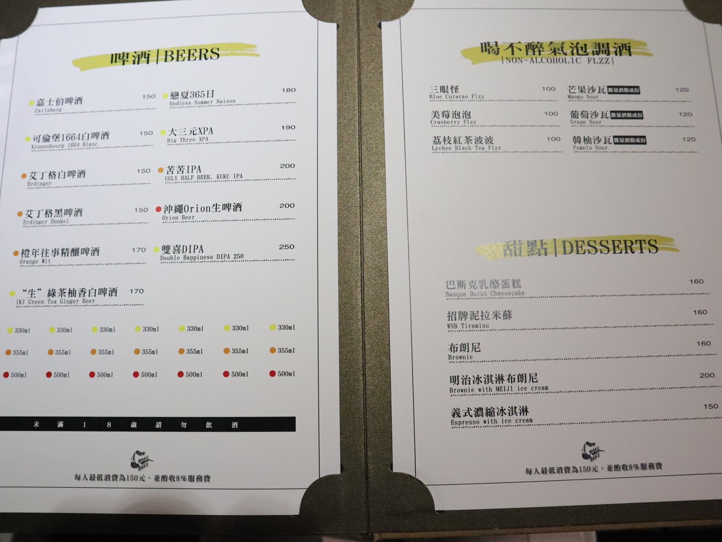【台北信義】Wake n bake寵物友善的餐酒館,店內有四隻超萌貓咪陪你用餐 - 第12張圖