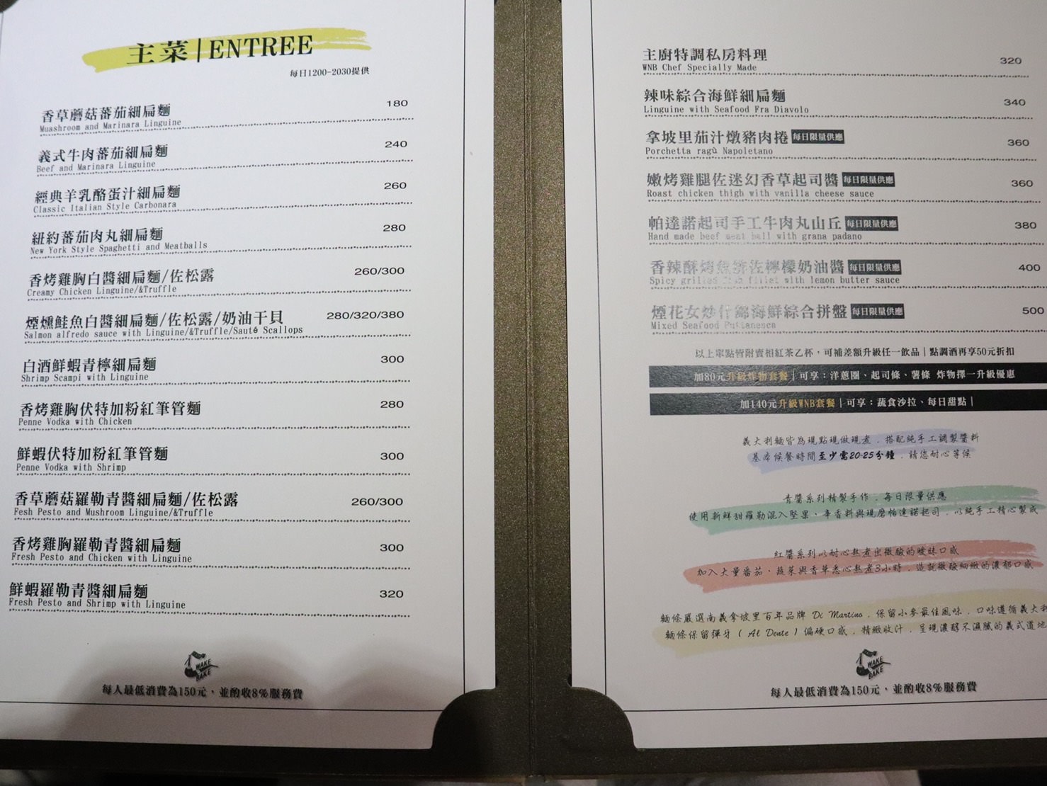 【台北信義】Wake n bake寵物友善的餐酒館,店內有四隻超萌貓咪陪你用餐 - 第9張圖