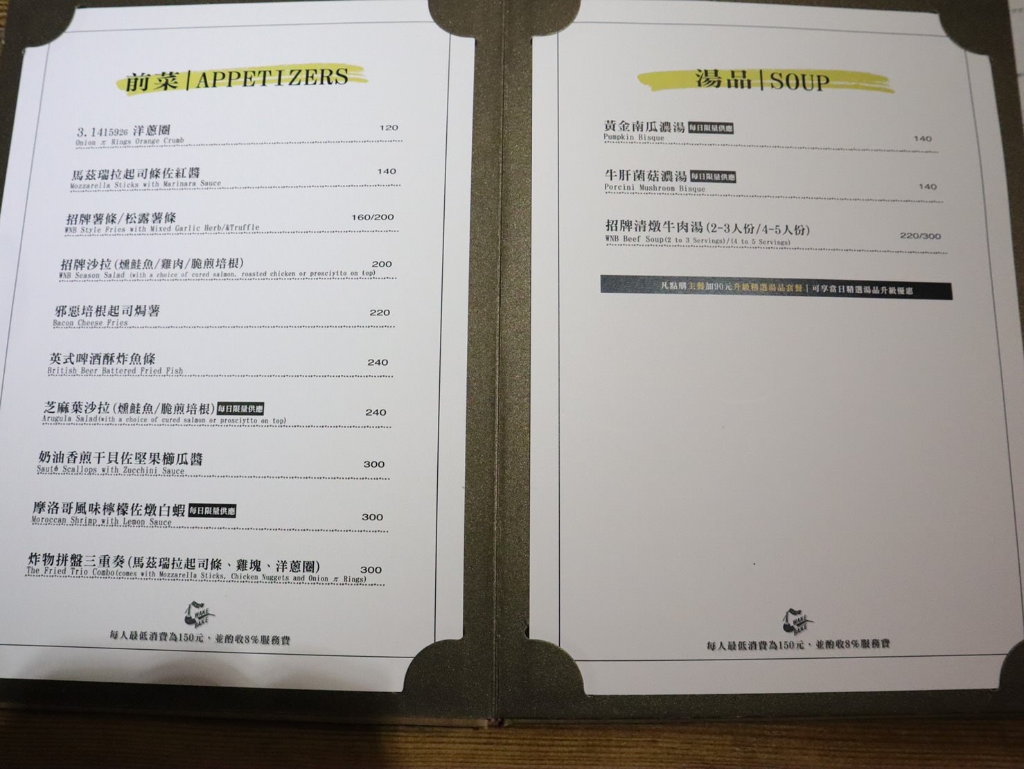【台北信義】Wake n bake寵物友善的餐酒館,店內有四隻超萌貓咪陪你用餐 - 第8張圖