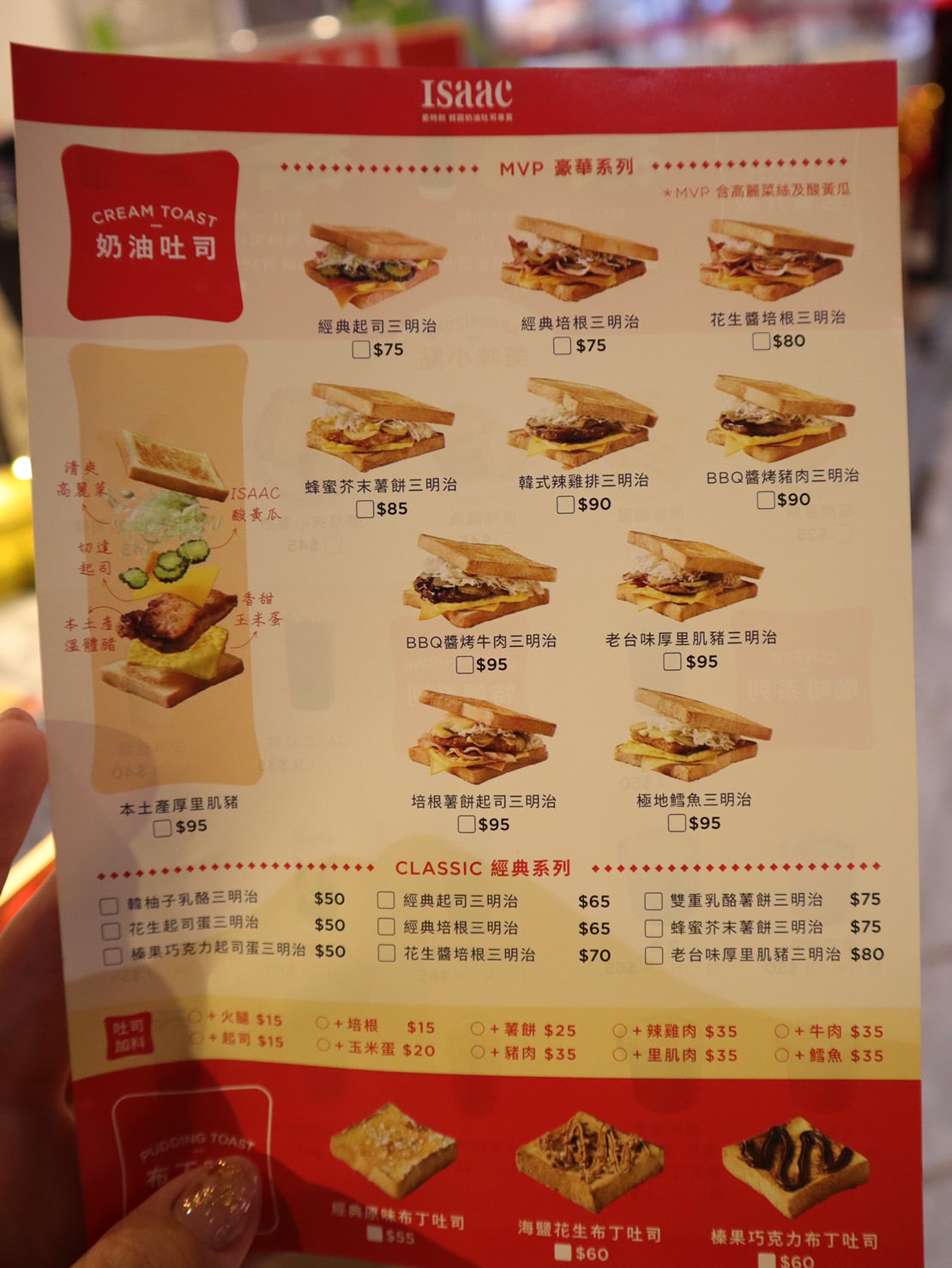 【全台美食】ISAAC從韓國開來台灣啦!超夢幻的奶油吐司,讓人一吃就上癮~現在不用出國也可以享受到 - 第3張圖
