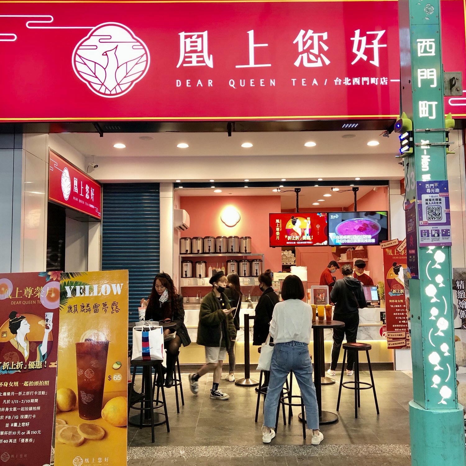 【台北飲料店】凰上您好,為您奉上一杯好茶。私心推薦茉妃綠茶婊~不僅賣飲料竟然還有與福昌羊肉聯名的燴飯! - 第1張圖
