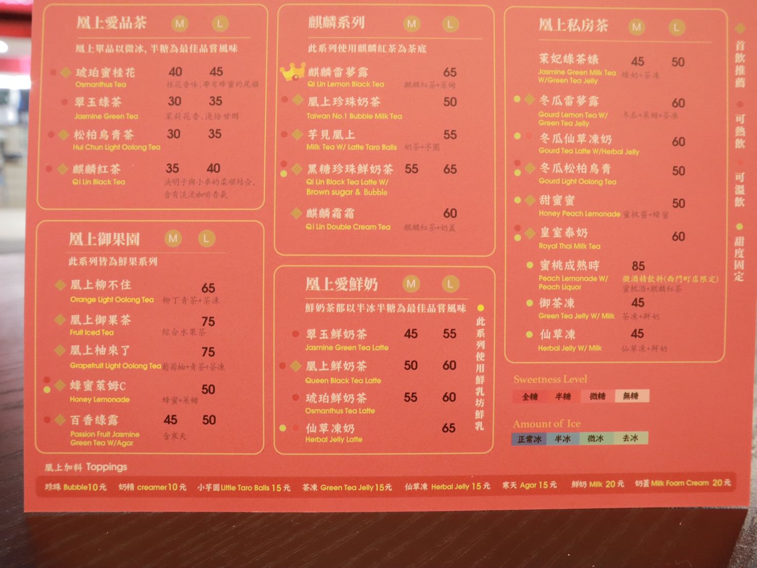 【台北飲料店】凰上您好,為您奉上一杯好茶。私心推薦茉妃綠茶婊~不僅賣飲料竟然還有與福昌羊肉聯名的燴飯! - 第3張圖