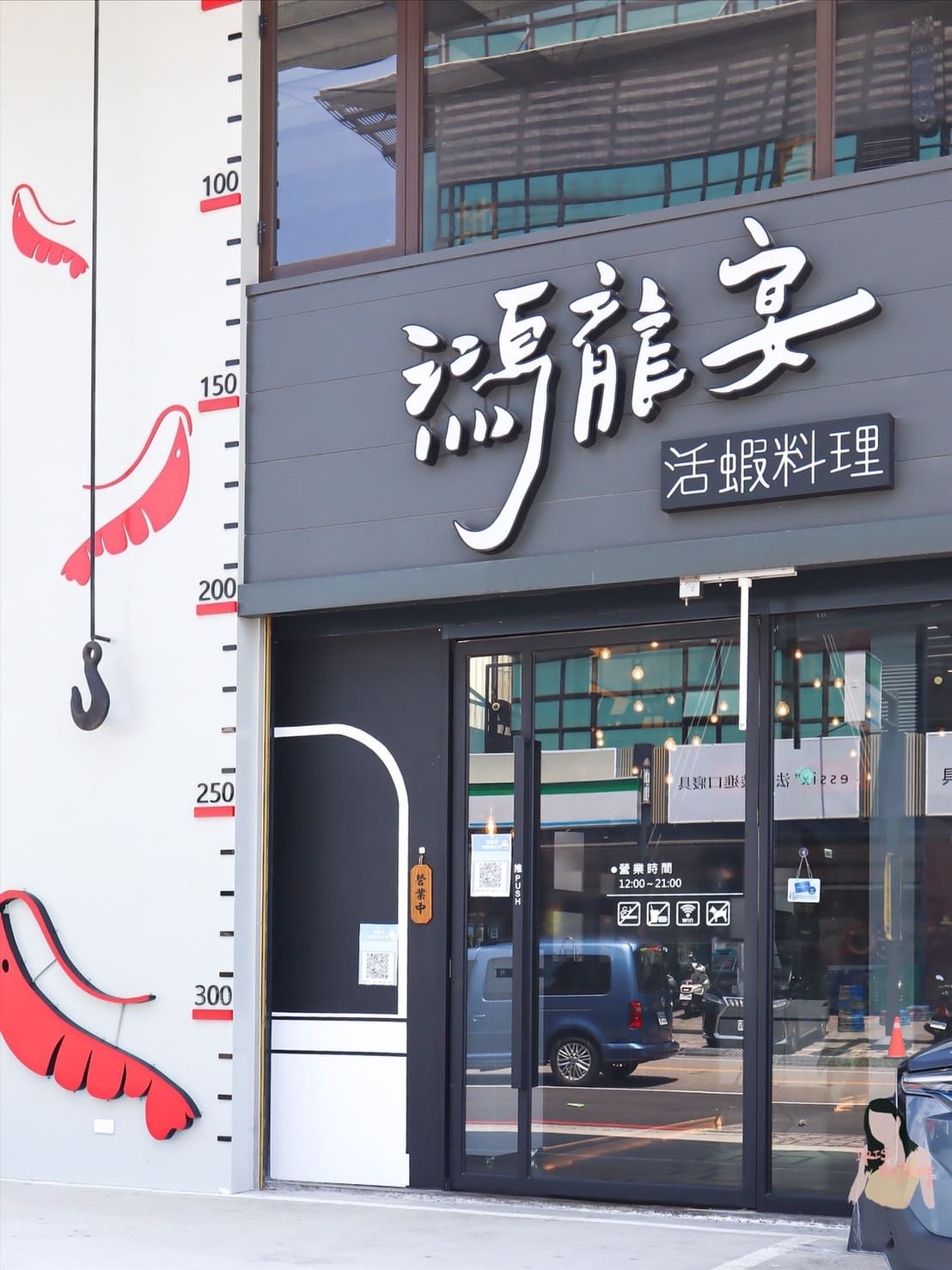 鴻龍宴活蝦餐廳搬進整艘船!台中新打卡餐廳再加一。好吃又好拍 - 第2張圖