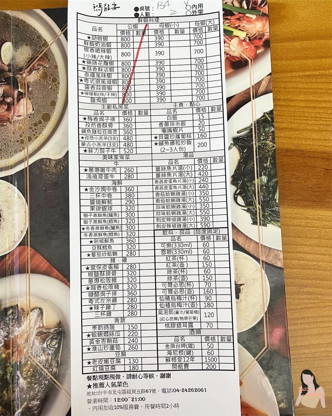 鴻龍宴活蝦餐廳搬進整艘船!台中新打卡餐廳再加一。好吃又好拍 - 第23張圖