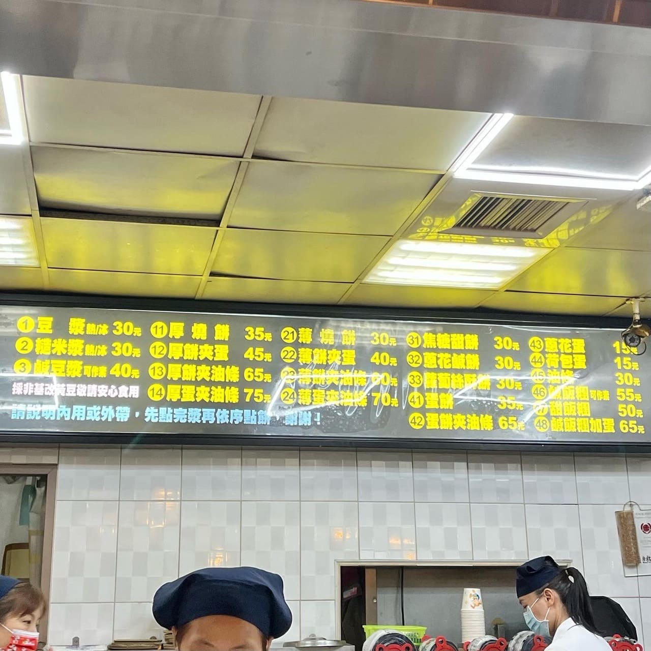 阜杭豆漿台北必吃60年老字號人氣早餐店!米其林必比登推薦 - 第7張圖