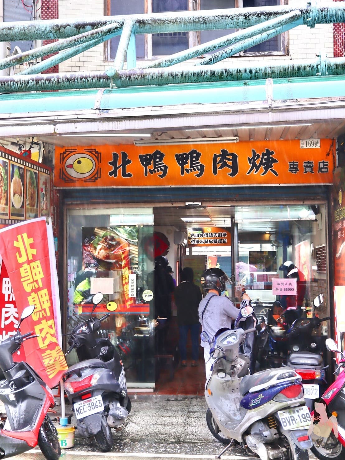 新店北鴨鴨肉羹,老字號小吃遠近馳名!多家媒體採訪過 - 第2張圖