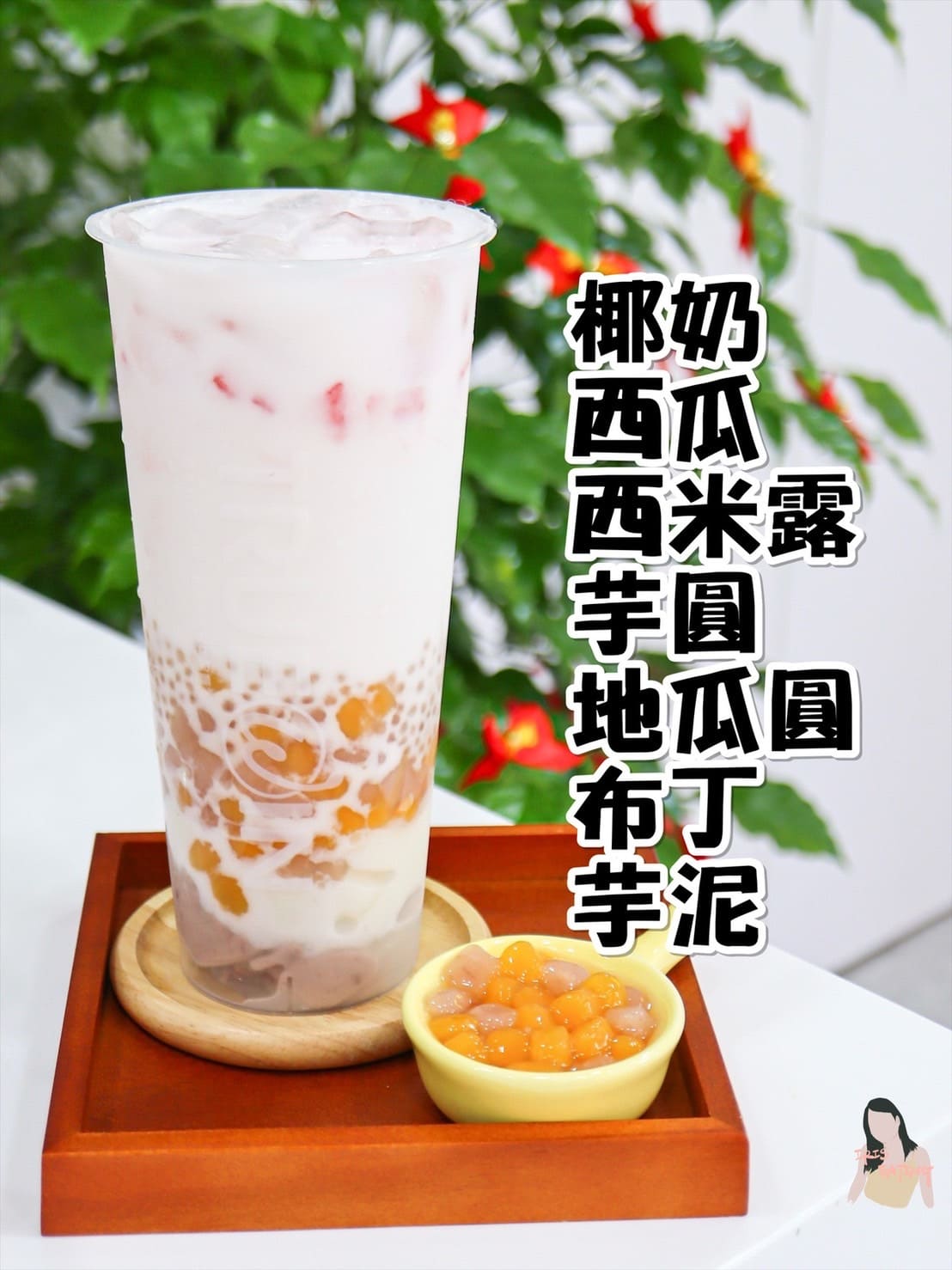 初韻新竹南大店慶開幕!開幕首三日指定飲品買一送一 - 第10張圖