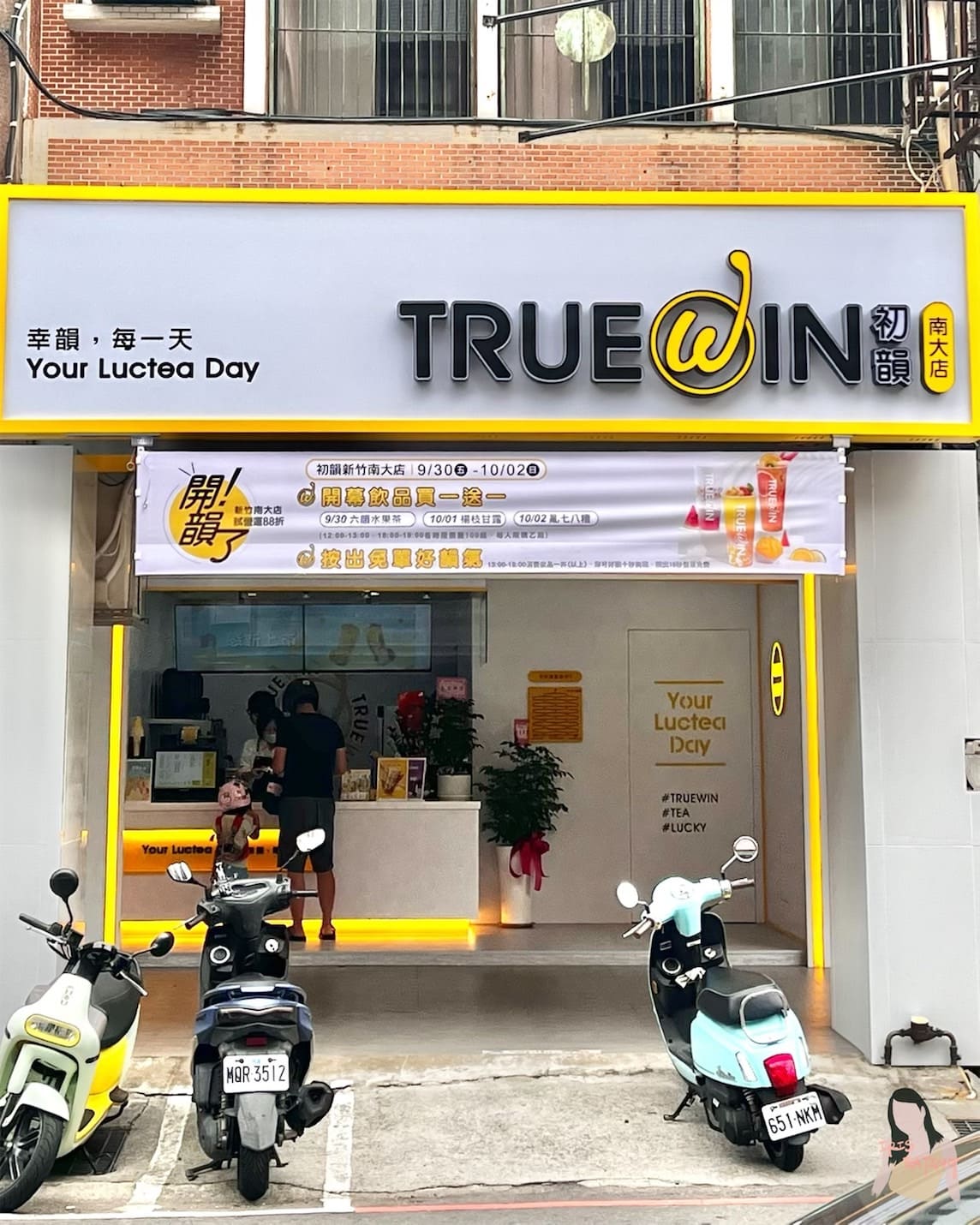 初韻新竹南大店慶開幕!開幕首三日指定飲品買一送一 - 第2張圖