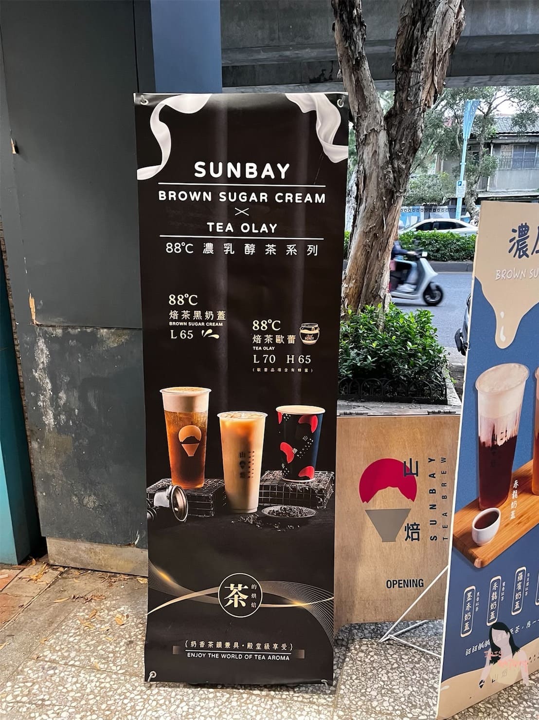 台北手搖推薦山焙,杯杯茶葉現萃,茶香濃郁又回甘。 - 第20張圖