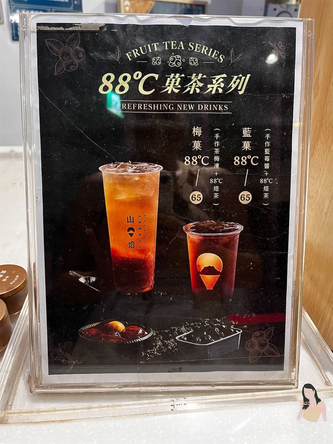 台北手搖推薦山焙,杯杯茶葉現萃,茶香濃郁又回甘。 - 第21張圖