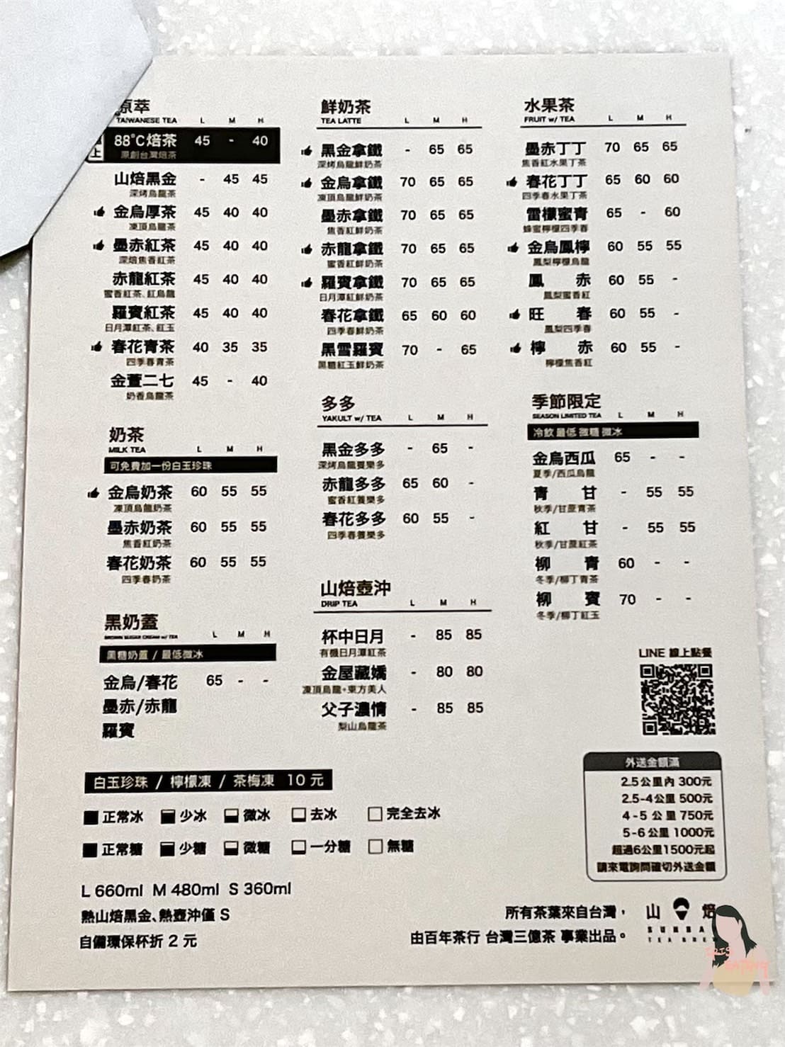 台北手搖推薦山焙,杯杯茶葉現萃,茶香濃郁又回甘。 - 第19張圖