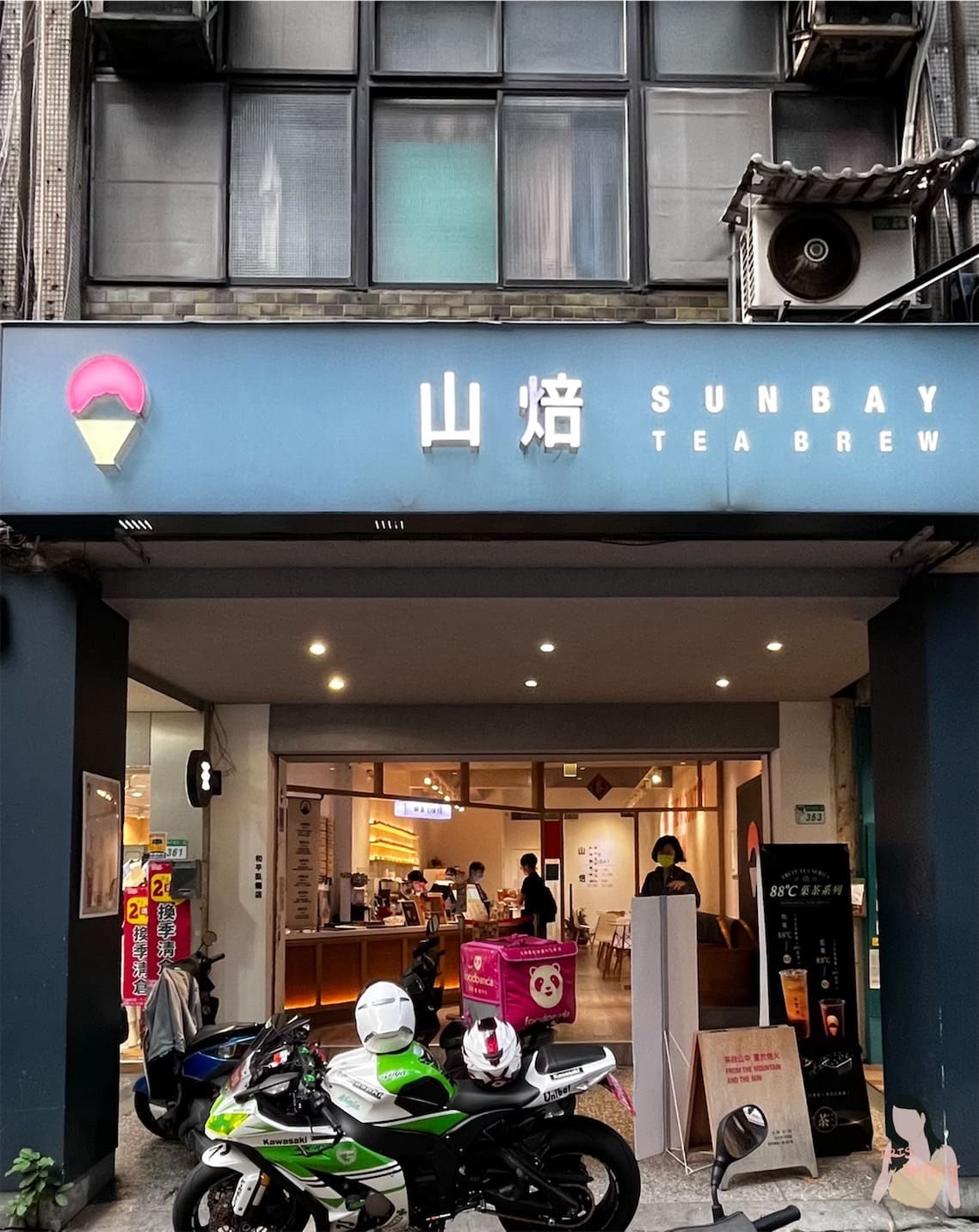 台北手搖推薦山焙,杯杯茶葉現萃,茶香濃郁又回甘。 - 第2張圖