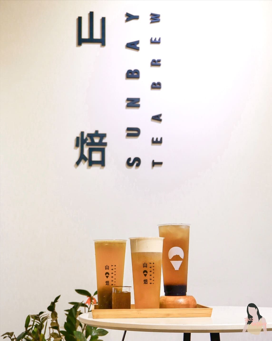 台北手搖推薦山焙,杯杯茶葉現萃,茶香濃郁又回甘。 - 第18張圖