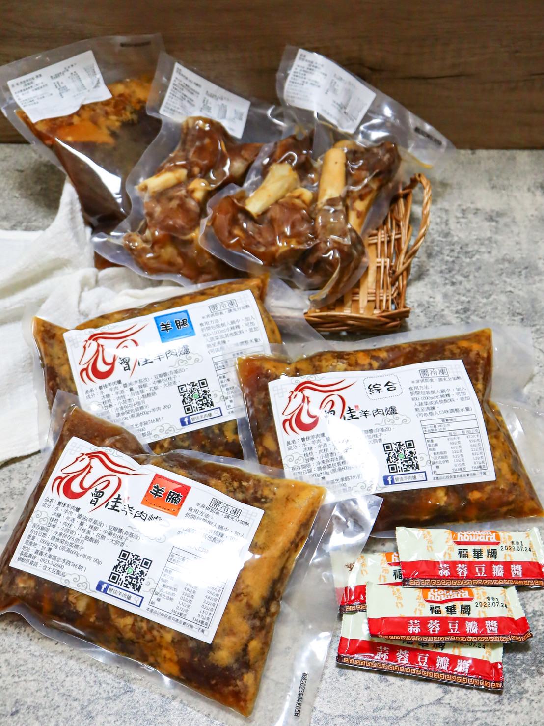 曾佳羊肉爐在家輕鬆吃頂級羊肉爐!露營美食推薦 - 第2張圖