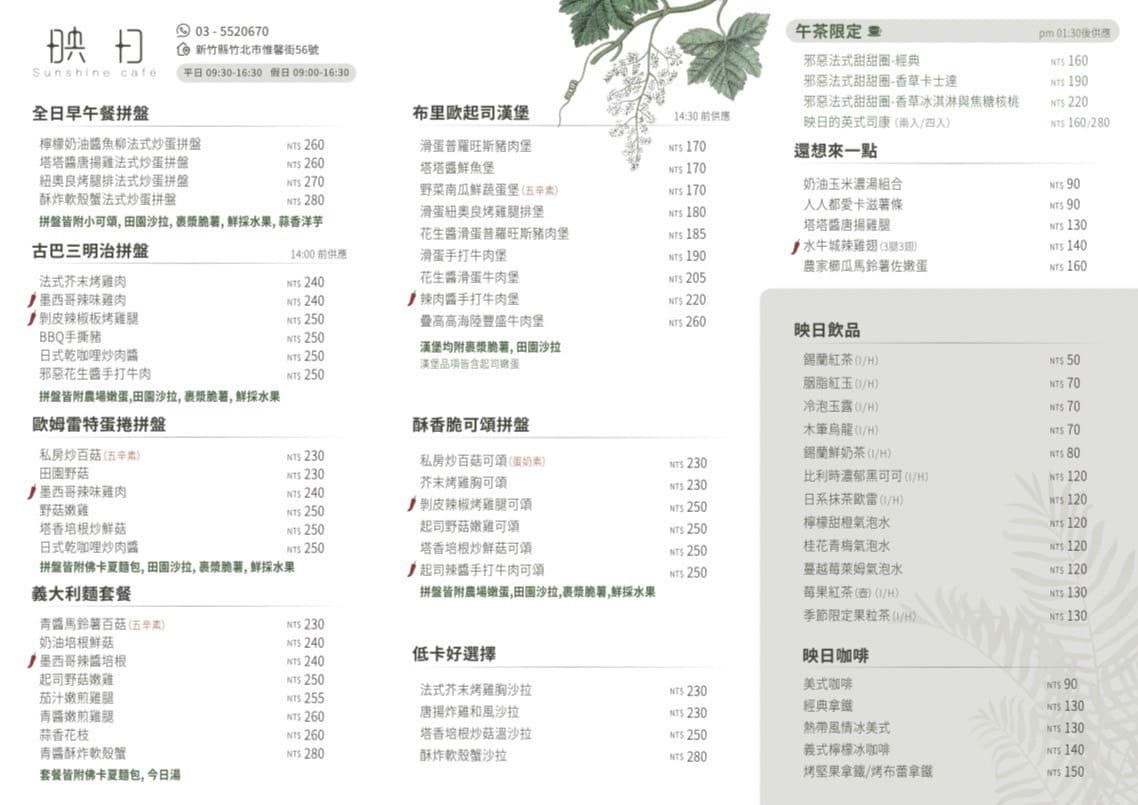 映日早午餐。不僅有好吃豐盛的早午餐盤,甜點也很厲害!質感北歐風環境舒適 - 第31張圖