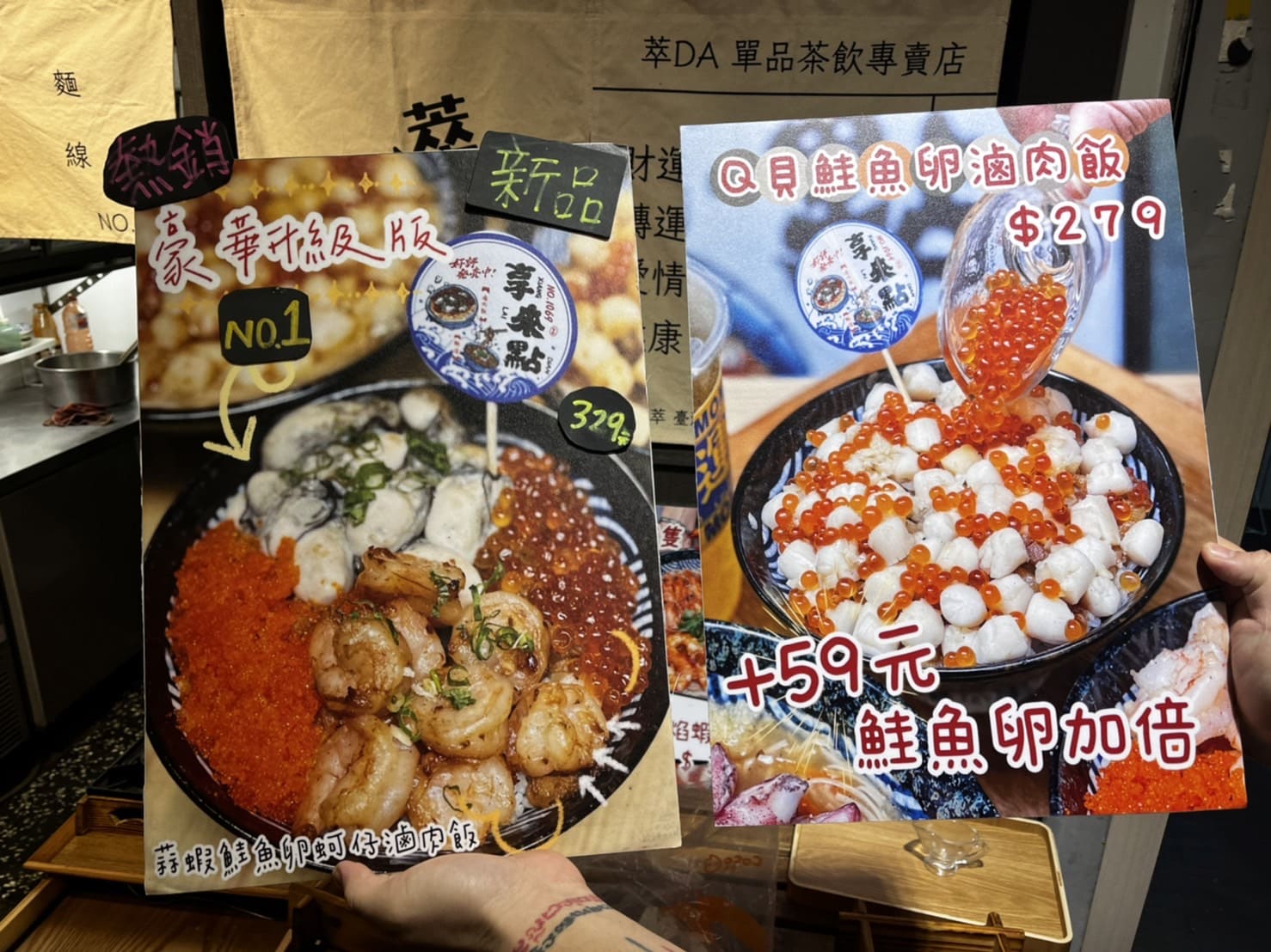 享來點史上最浮誇滷肉飯/麵線在這裡!鮭魚卵尬干貝超豪華滷肉飯爽度爆表! - 第26張圖