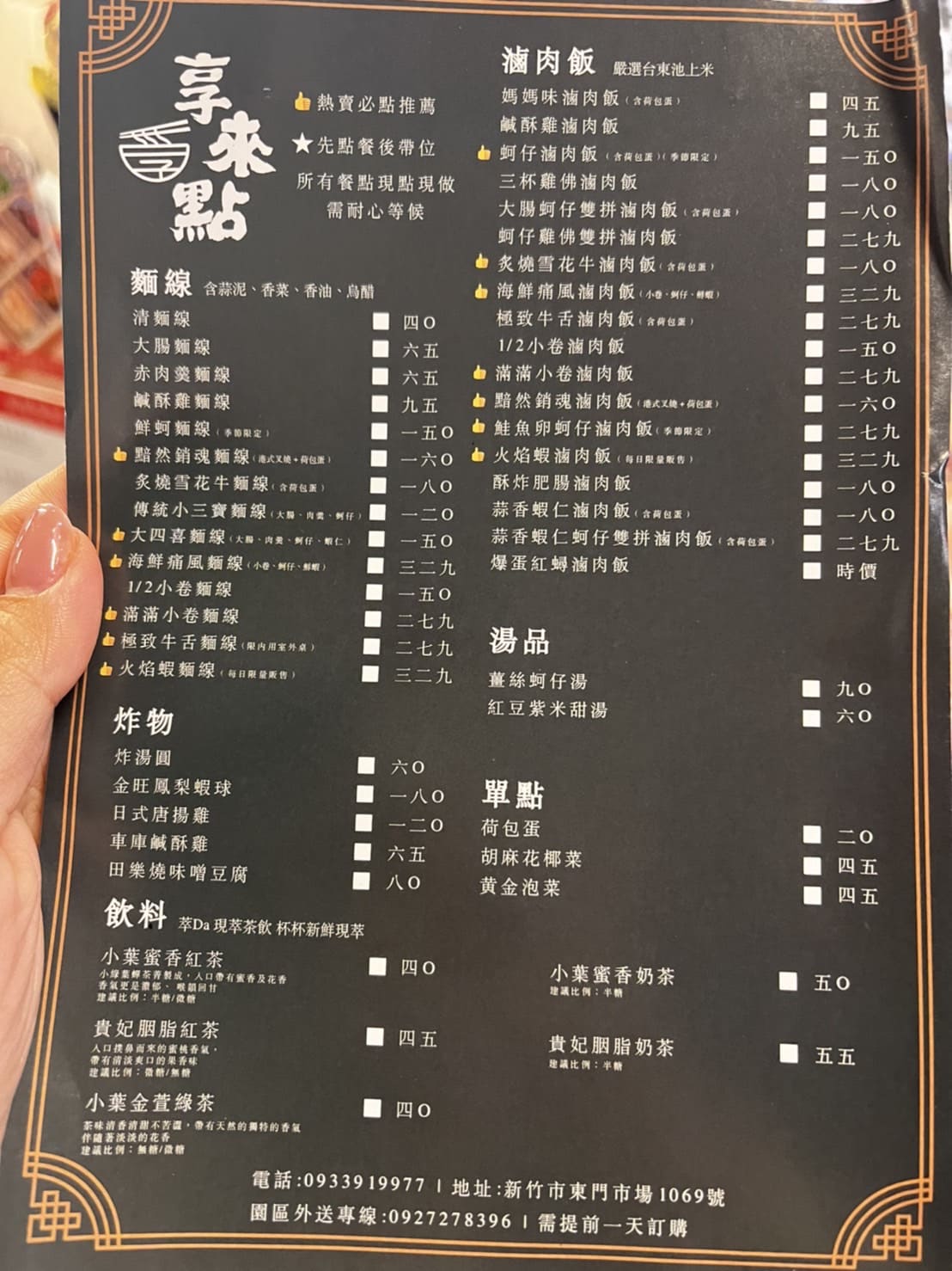 享來點史上最浮誇滷肉飯/麵線在這裡!鮭魚卵尬干貝超豪華滷肉飯爽度爆表! - 第25張圖