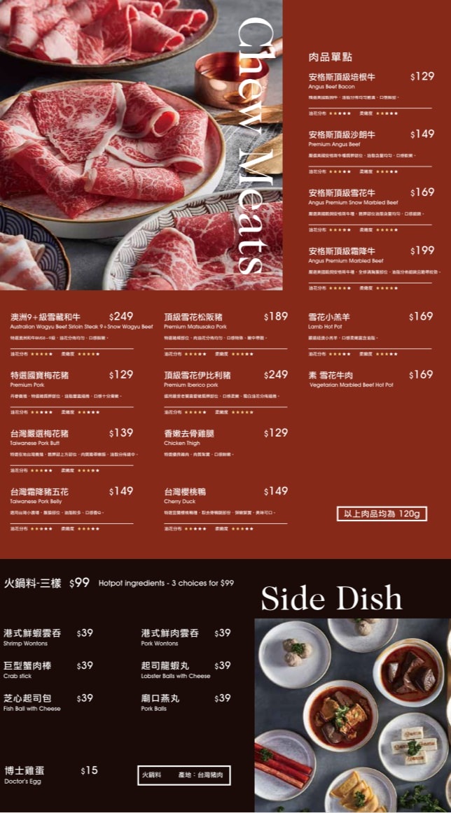嗑肉石鍋竹北新開幕。肉肉瀑布和超過五十種的蔬食飲料自助吧任你吃,火鍋控必收 - 第42張圖