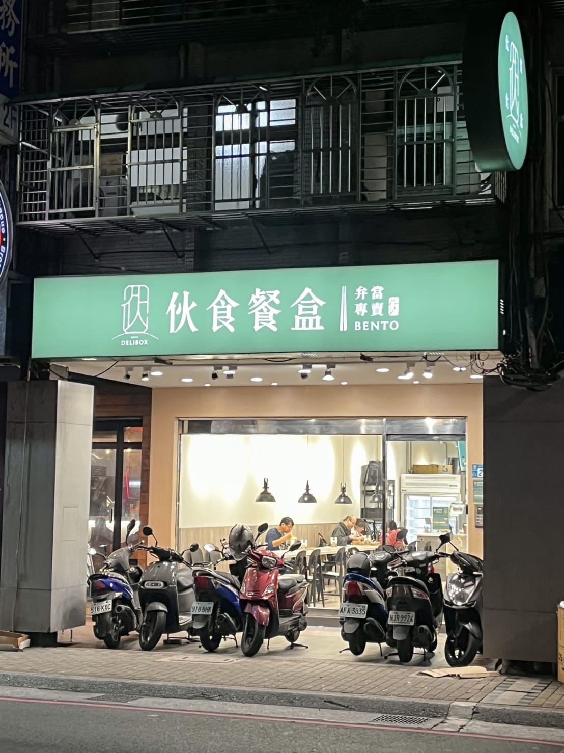 伙食餐盒新莊棒球場周邊質感便當店。營養均衡又好吃的家常菜,天天報到也不膩 - 第2張圖