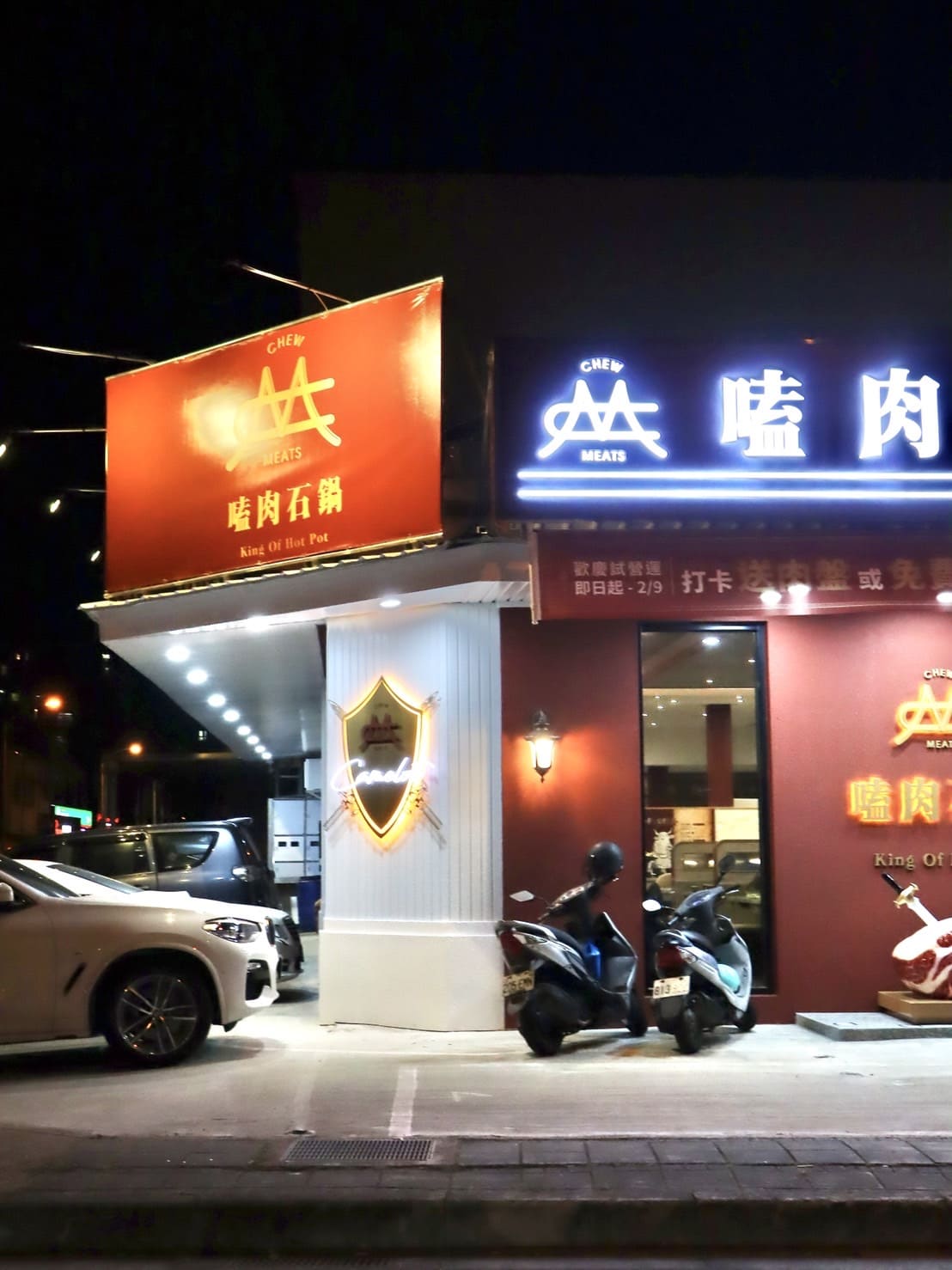嗑肉石鍋竹北新開幕。肉肉瀑布和超過五十種的蔬食飲料自助吧任你吃,火鍋控必收 - 第3張圖