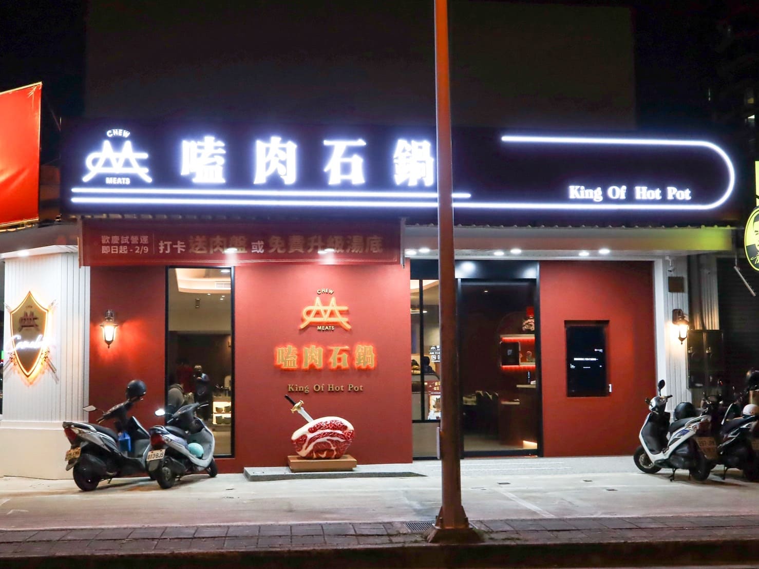 嗑肉石鍋竹北新開幕。肉肉瀑布和超過五十種的蔬食飲料自助吧任你吃,火鍋控必收 - 第2張圖