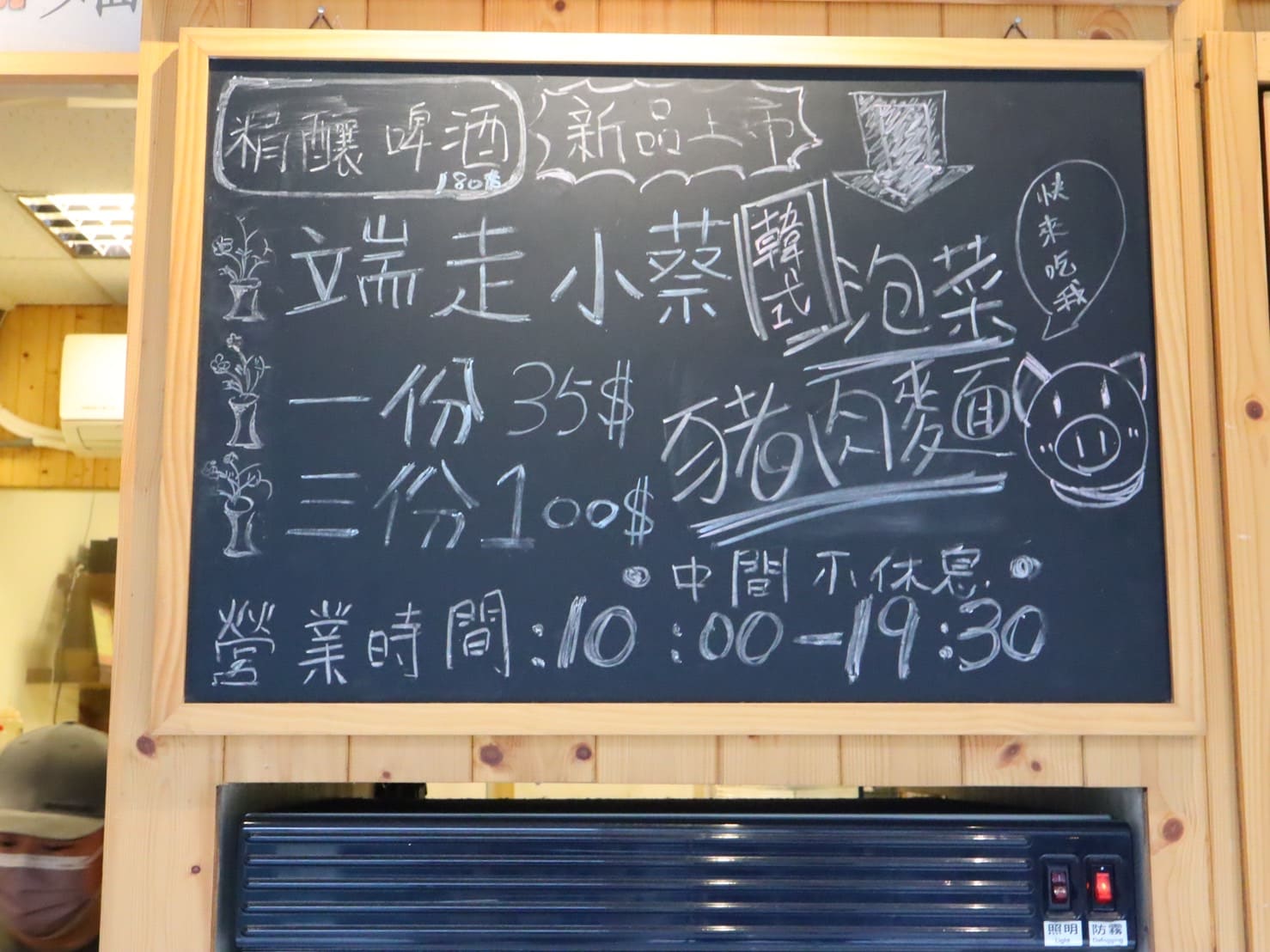 蘭花亭|台北古亭傳承一甲子的美味涼麵 - 第6張圖