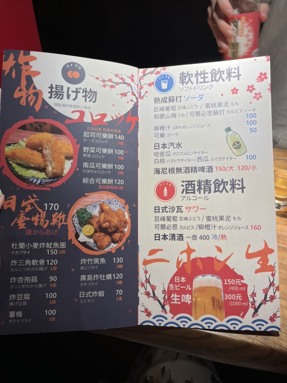 涼太拉麵|竹北道地日式拉麵店,二樓竟然有隱藏版清酒吧!新竹小酌好去處 - 第34張圖