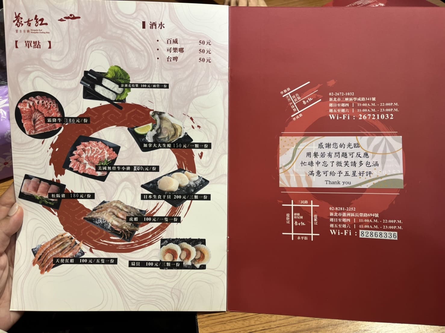 蒙古紅|蘆洲火鍋吃到飽,上百種食材和超厲害的湯頭大飽口福 - 第36張圖