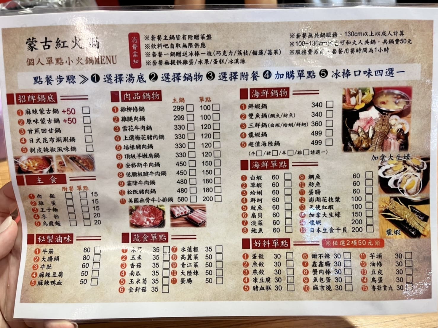 蒙古紅|蘆洲火鍋吃到飽,上百種食材和超厲害的湯頭大飽口福 - 第37張圖