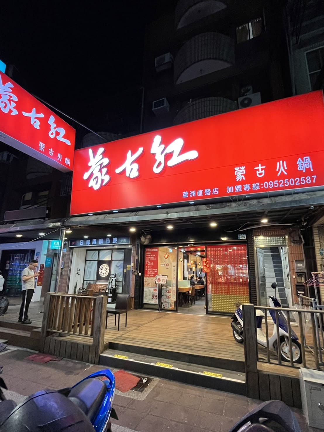 蒙古紅|蘆洲火鍋吃到飽,上百種食材和超厲害的湯頭大飽口福 - 第2張圖