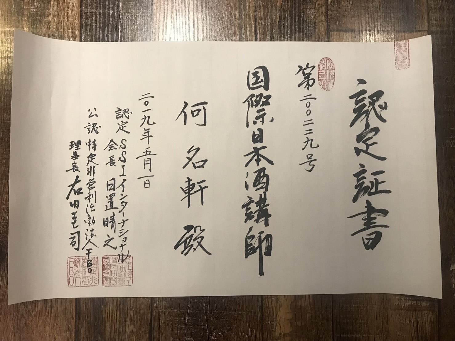 涼太拉麵|竹北道地日式拉麵店,二樓竟然有隱藏版清酒吧!新竹小酌好去處 - 第30張圖