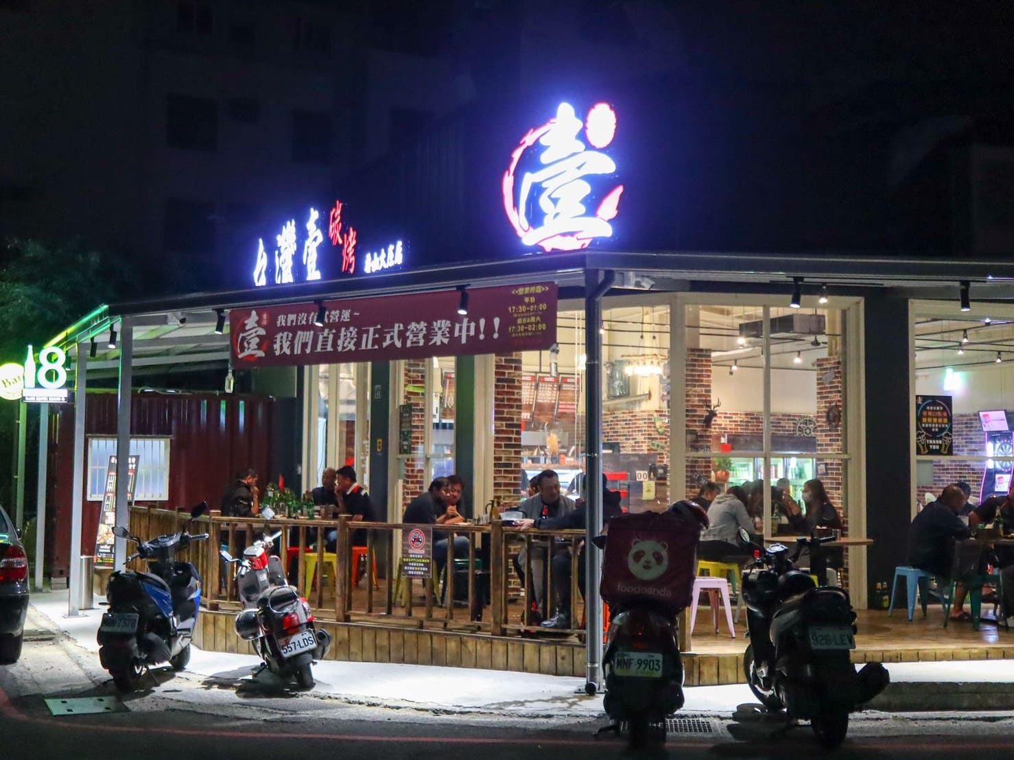 新竹宵夜|台灣壹碳烤在香山開新分店啦。雞湯白飯無限續,最低一串起 - 第2張圖