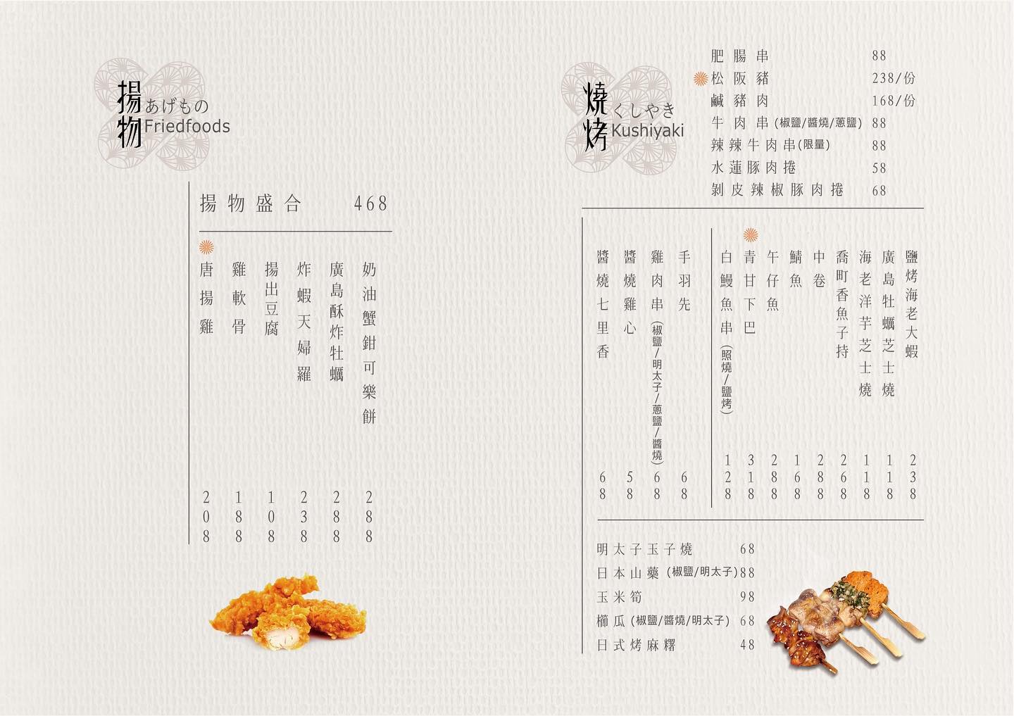 喬町|台中新開幕超好吃日料居酒屋!完全無雷必收夜貓族新去處 - 第31張圖