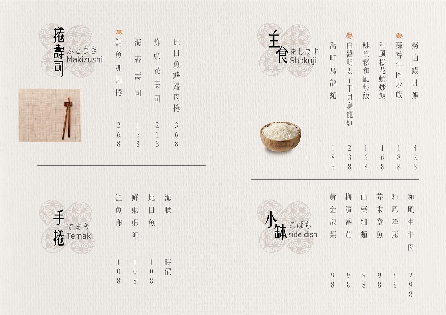喬町|台中新開幕超好吃日料居酒屋!完全無雷必收夜貓族新去處 - 第30張圖