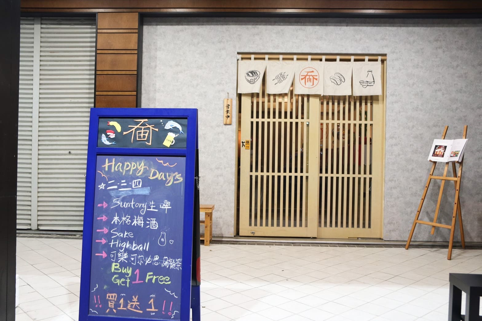 喬町|台中新開幕超好吃日料居酒屋!完全無雷必收夜貓族新去處 - 第2張圖