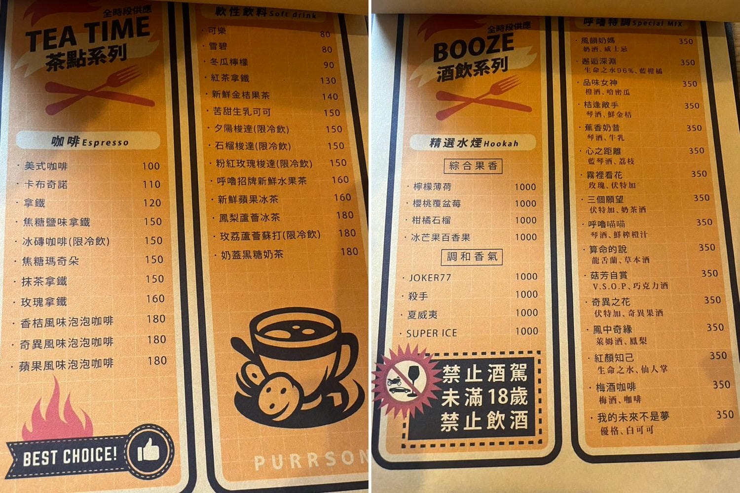呼嚕小酒館|木柵政治大學周邊隱藏版寶藏餐酒館!森林系環境和好吃的餐點調酒,政大生聚餐首選 - 第35張圖