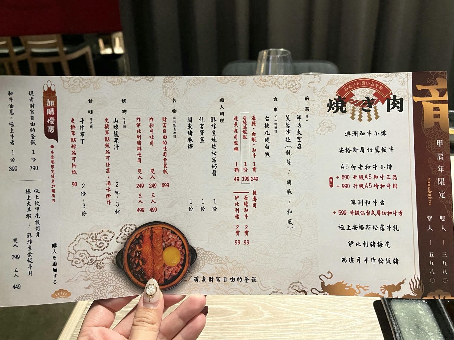 山鯨燒肉|台中最美燒肉店!一秒飛日本還免費穿浴衣綁髮。吸睛寶盒、高品質肉品和特色創意料理道道美味 - 第57張圖