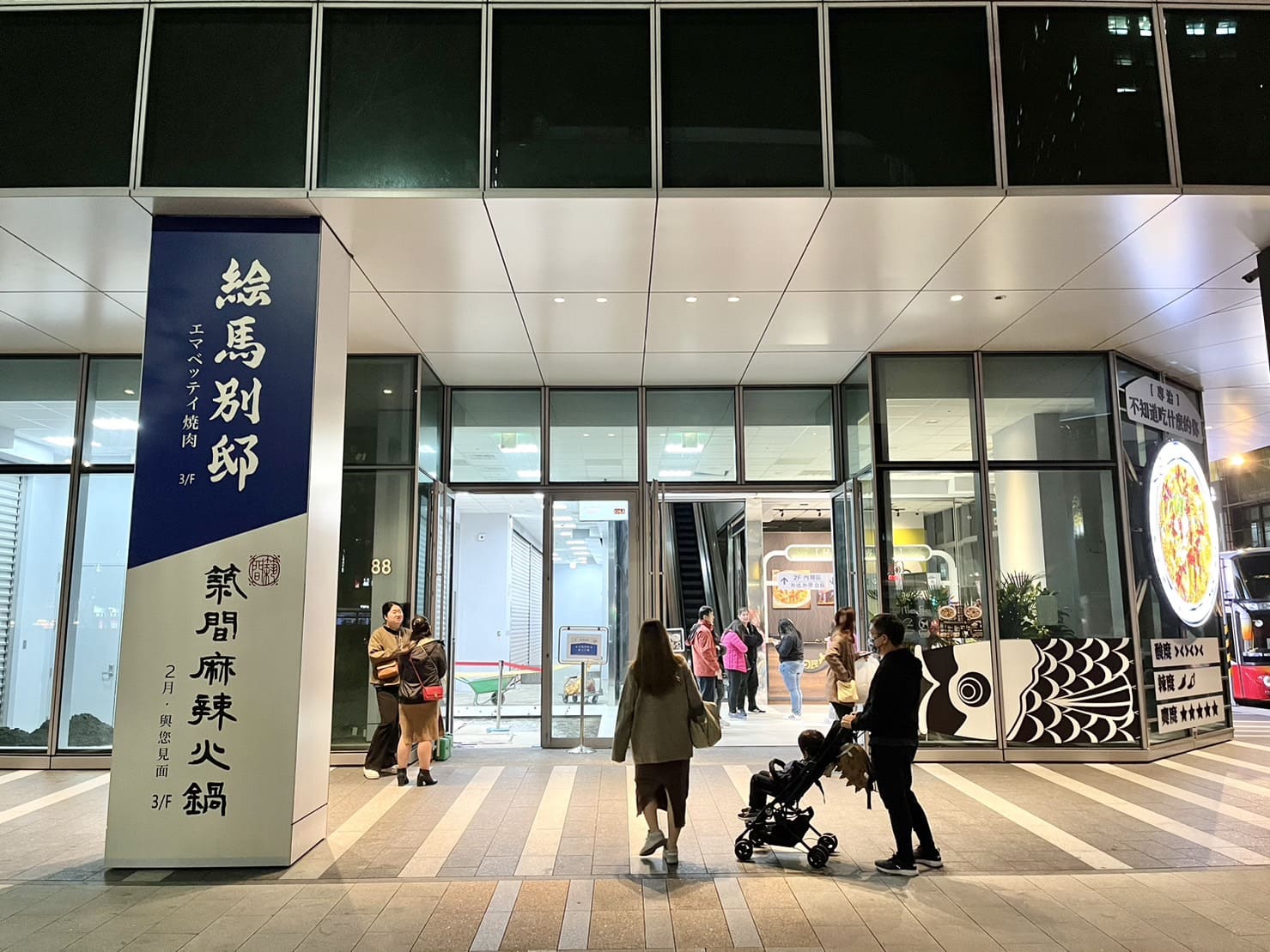 絵馬別邸|築間旗下高品質燒肉品牌插旗西門町還營業到凌晨!火烤兩吃的海陸大餐品項超豐富。甜點竟然有刨冰! - 第2張圖