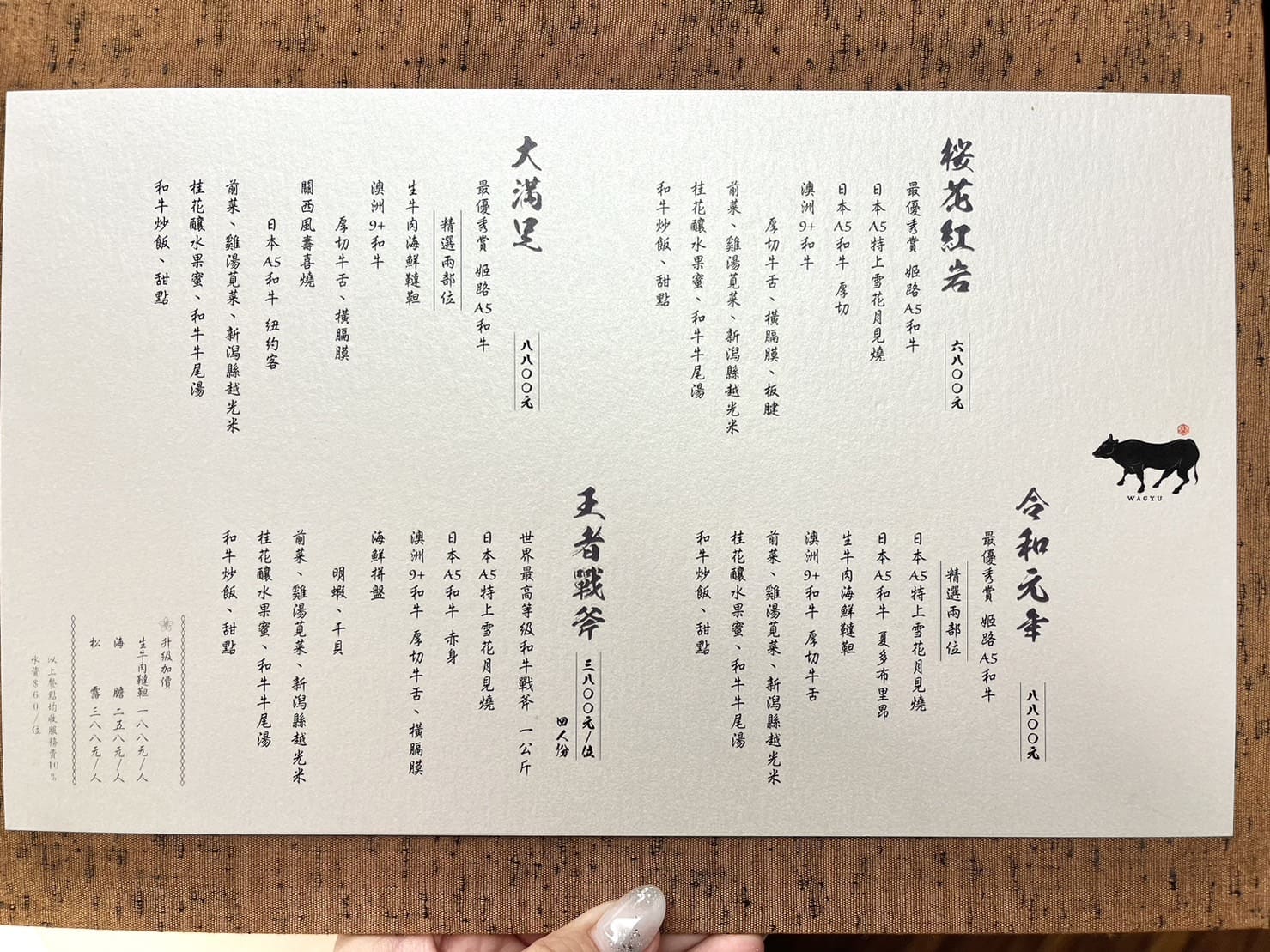 樂軒和牛專門店|和牛界的精品等級,最高品質肉品專人全程桌邊服務代考。私人包廂還有KTV、撞球桌。新竹約會餐廳推薦 - 第43張圖