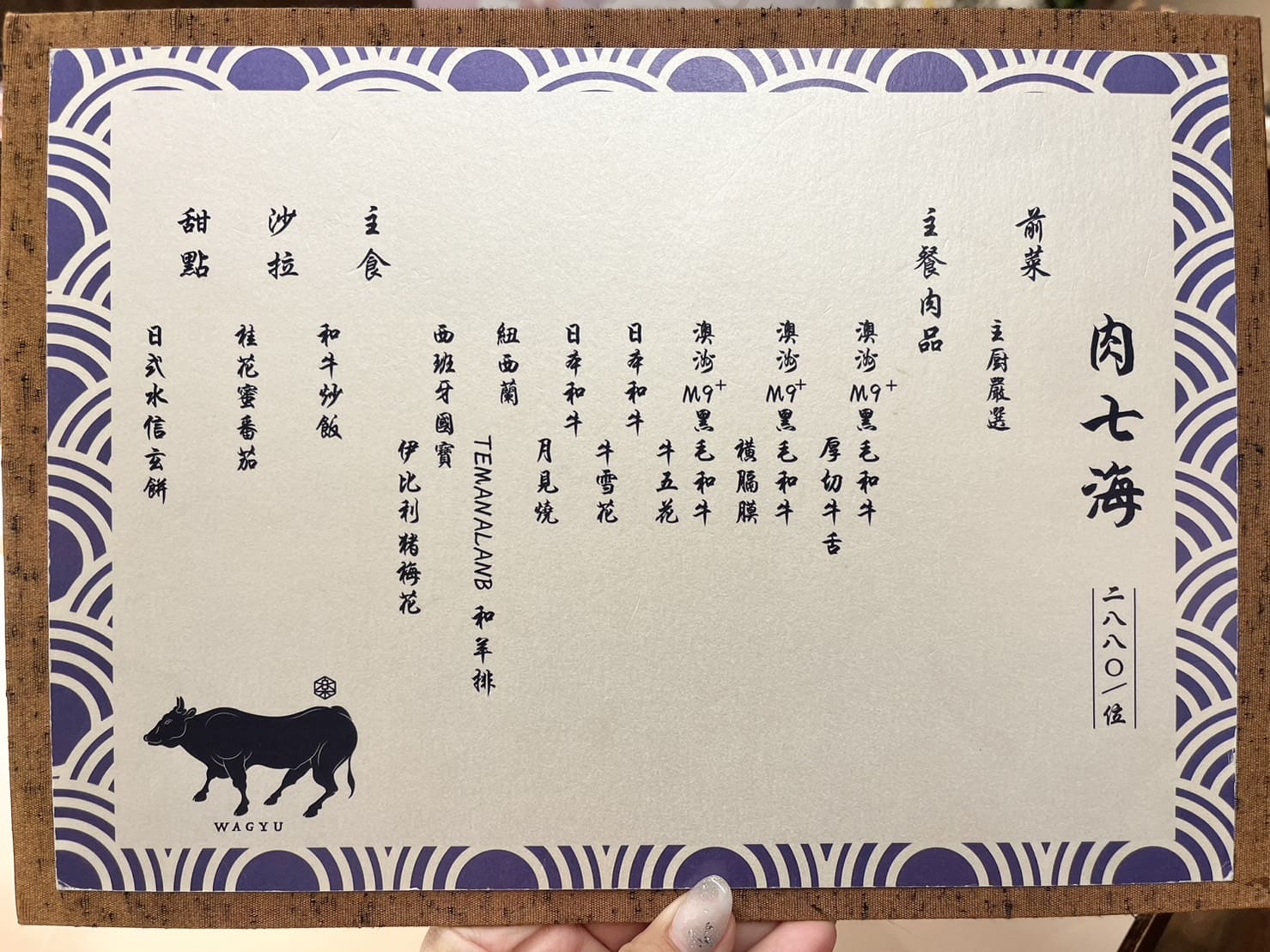 樂軒和牛專門店|和牛界的精品等級,最高品質肉品專人全程桌邊服務代考。私人包廂還有KTV、撞球桌。新竹約會餐廳推薦 - 第45張圖