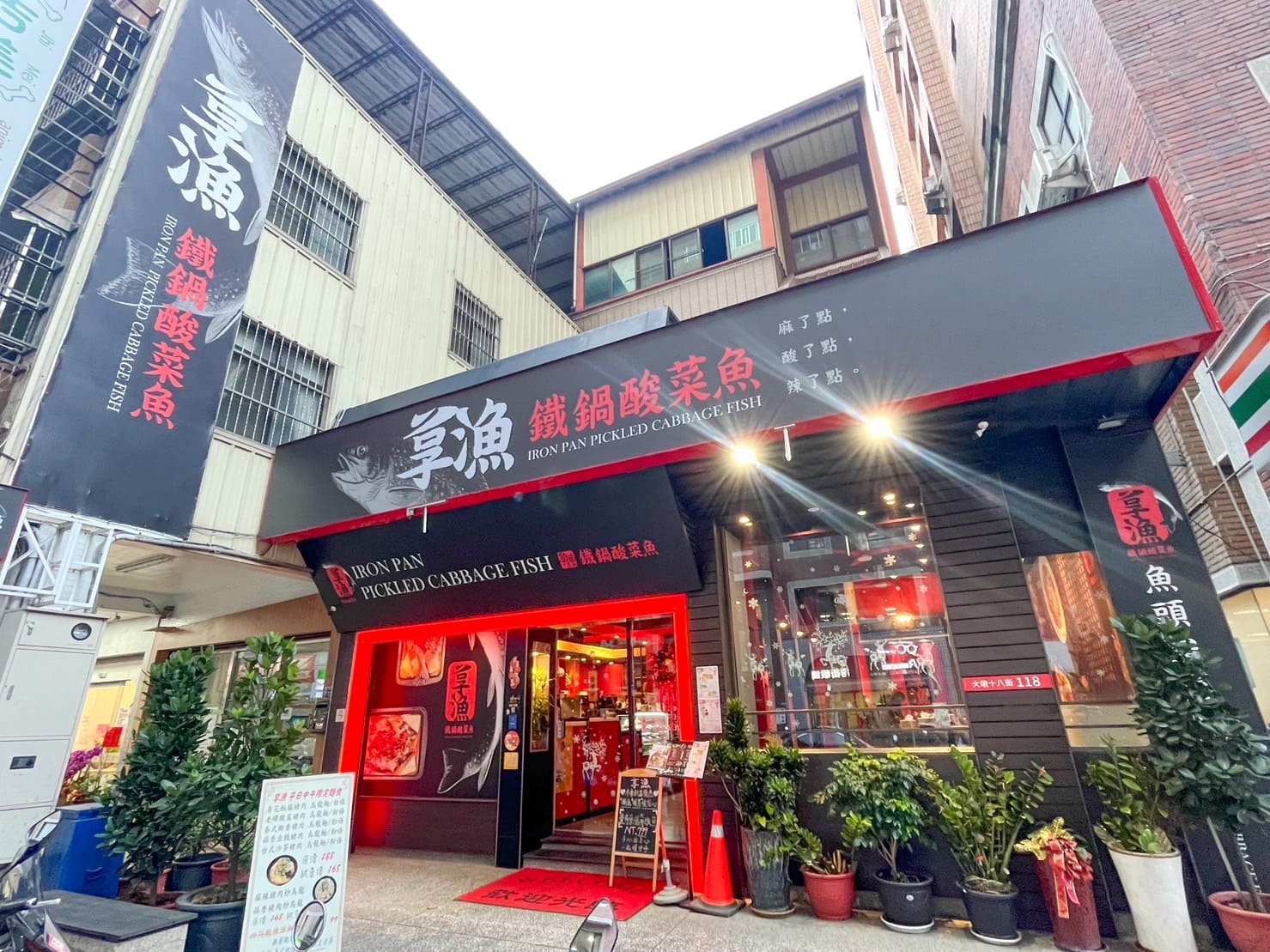 享漁鐵鍋酸菜魚|台中隱藏版超好吃酸菜魚!湯底酸香夠味帶點辣,獨自一人也能爽吃。另推出過年年菜組合 - 第2張圖