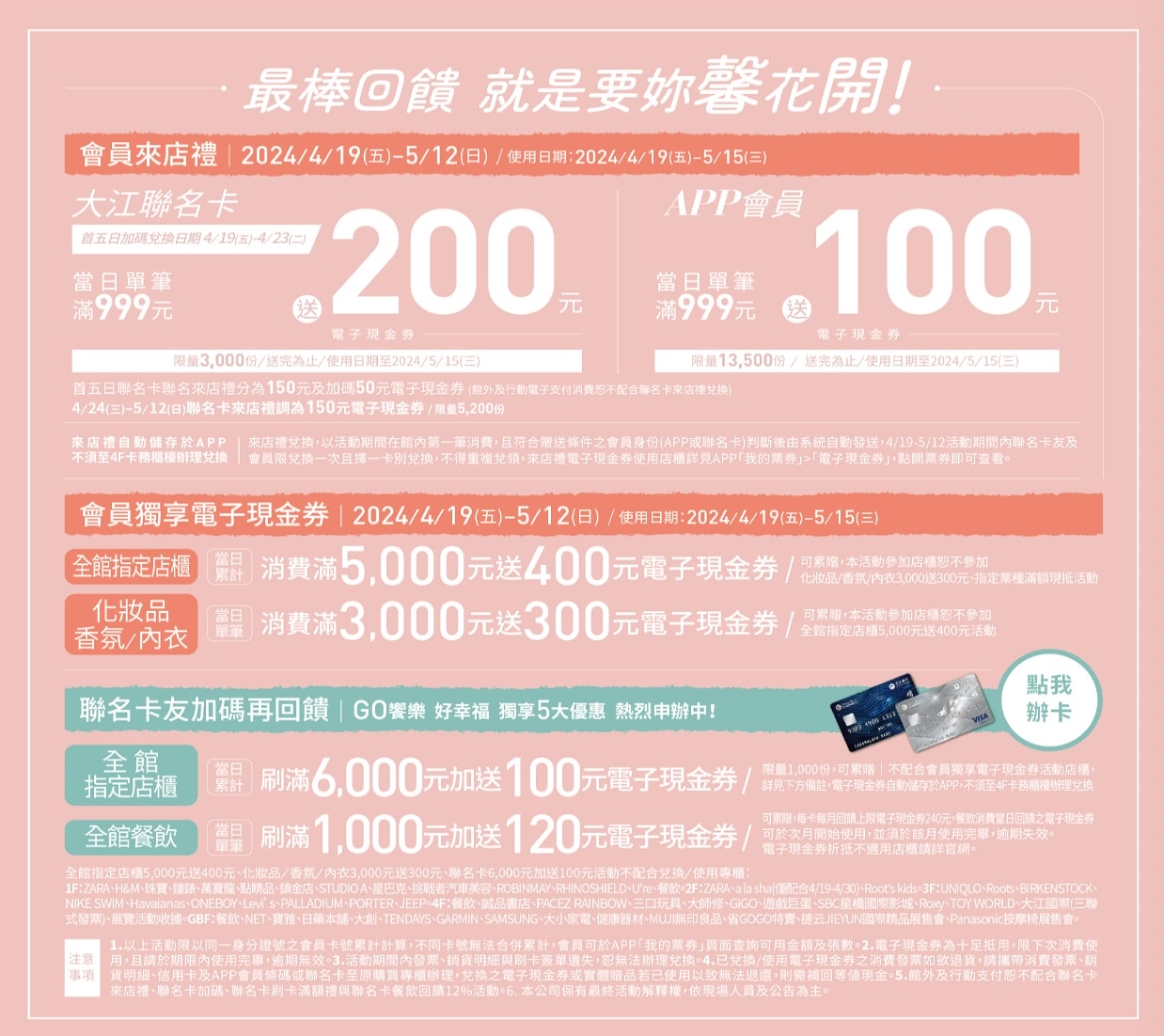 2024母親節就來中壢大江購物中心!一站式滿足聚餐、購物、春夏打卡地標,就是要你馨花朵朵開 - 第74張圖