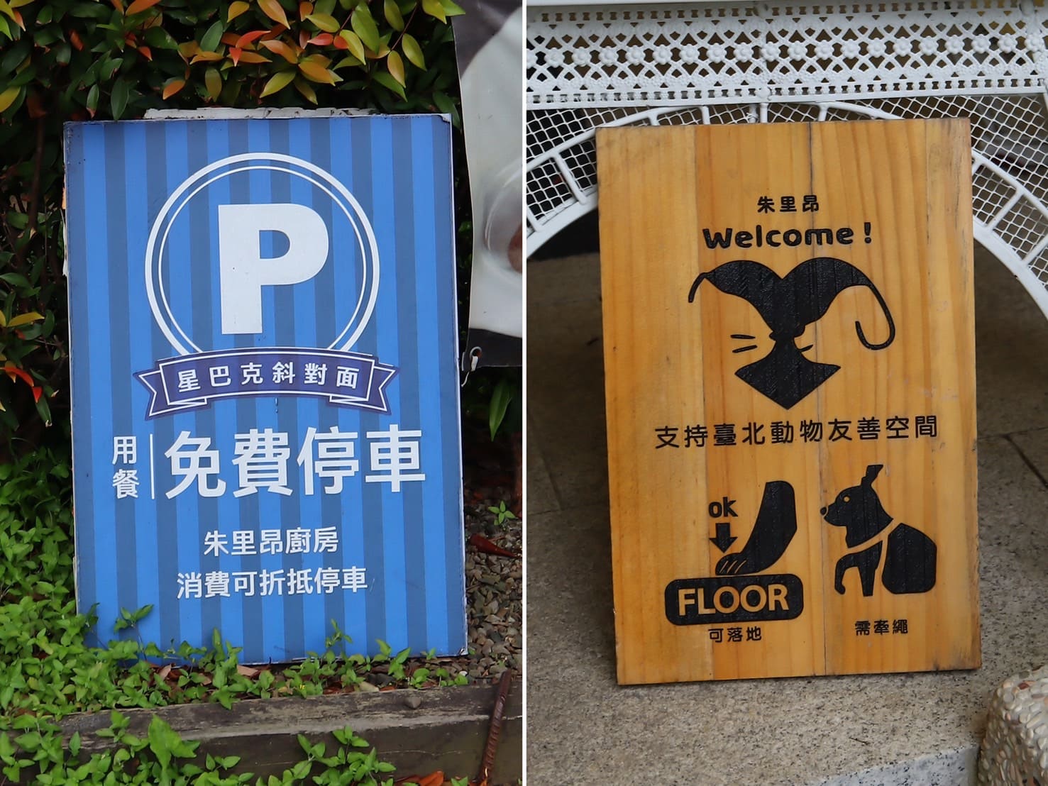 朱里昂法式廚房|包場戶外烤肉party超chill露營風場地。文化大學美軍宿舍群餐廳推薦 - 第4張圖