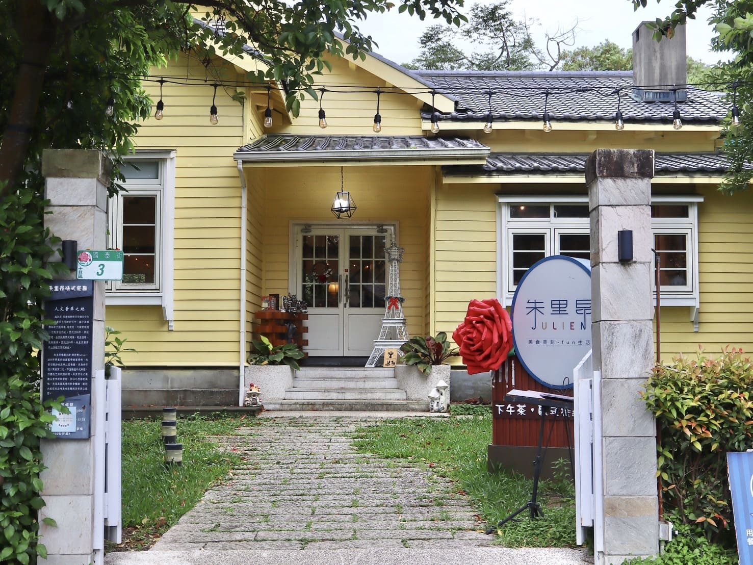 朱里昂法式廚房|包場戶外烤肉party超chill露營風場地。文化大學美軍宿舍群餐廳推薦 - 第2張圖