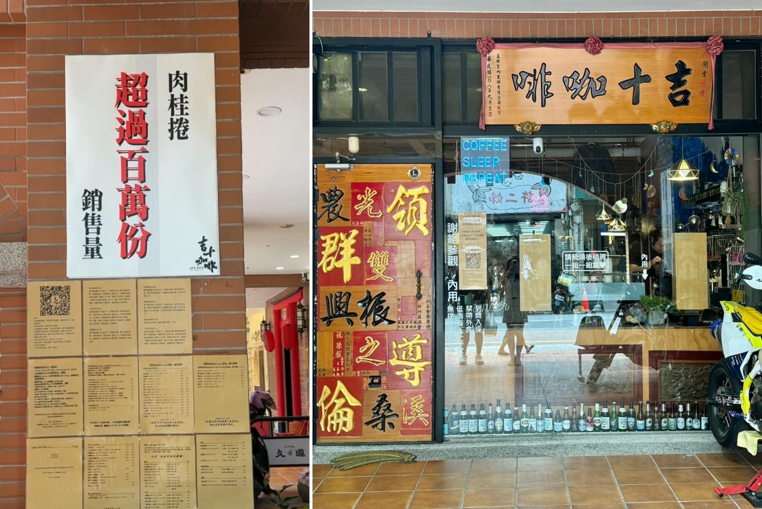 吉十咖啡|心中第一名的肉桂捲店,聖多諾黑也超厲害。新竹城隍廟周邊咖啡廳推薦 - 第2張圖