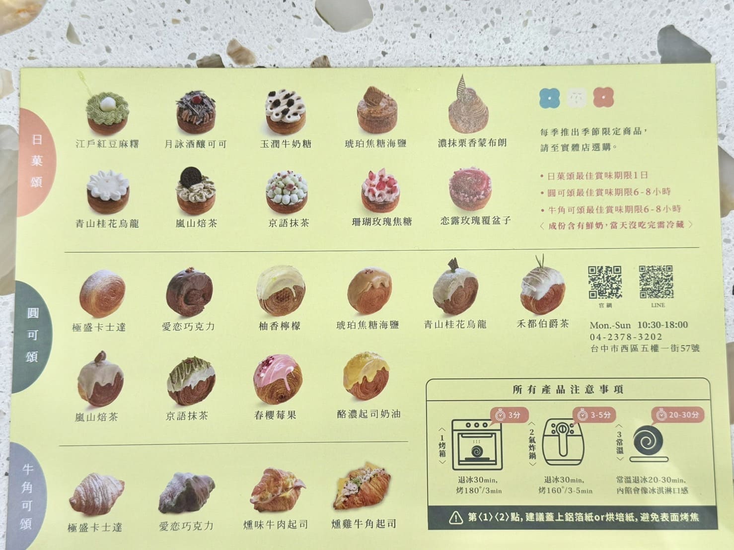 獻烘焙|台中人氣排隊爆餡可頌,每日現做口味20多種銅板價高CP。還有新品可頌冰淇淋 - 第31張圖